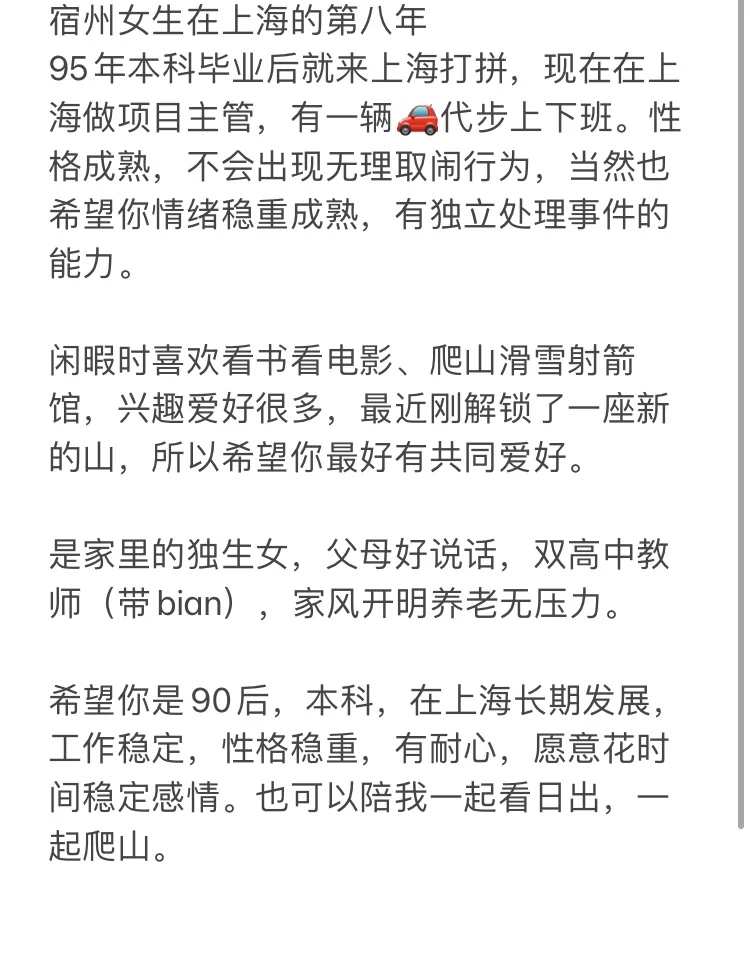 成熟御姐上海找人生伴侣
