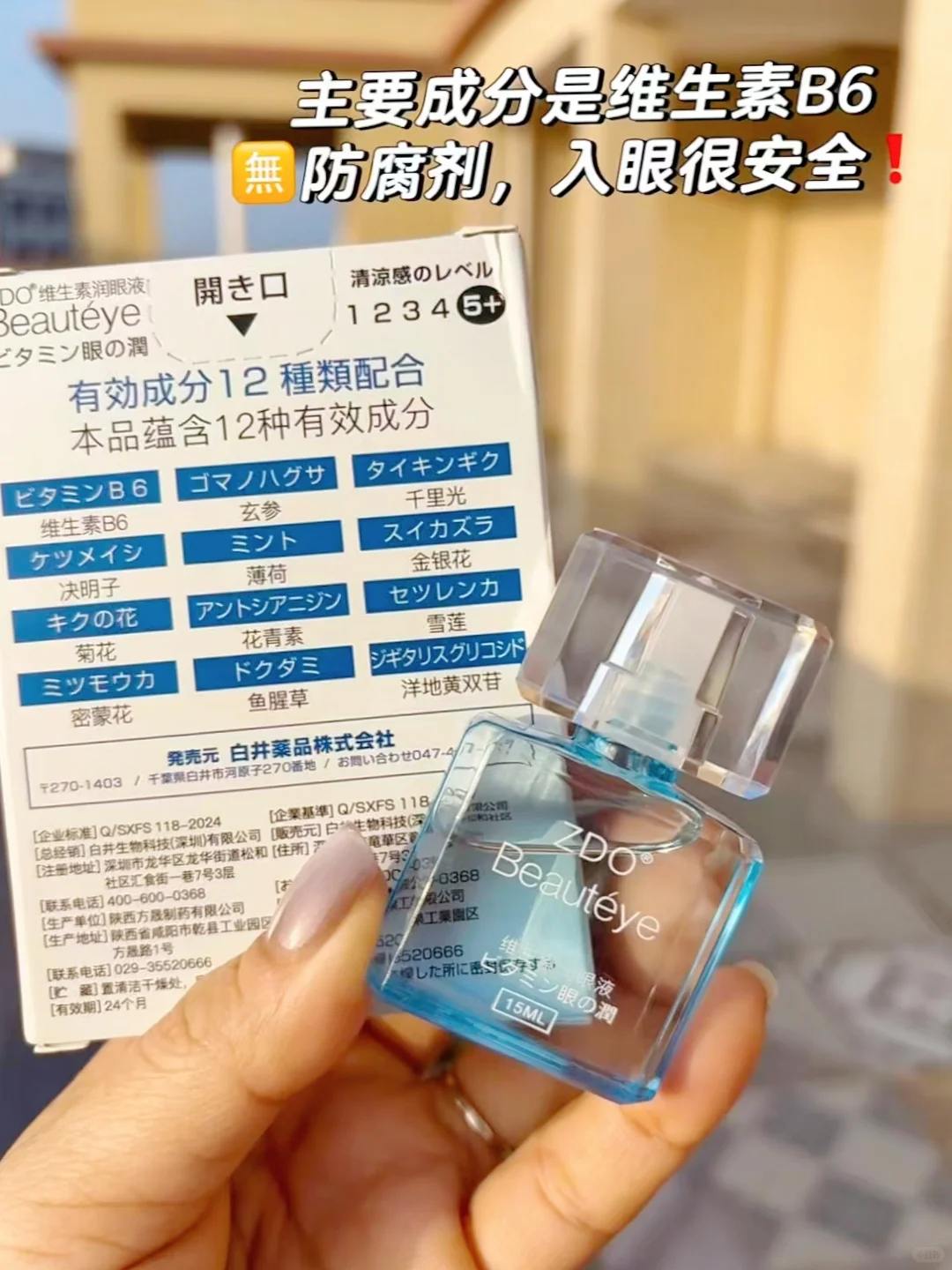 囤到停产！👀红丝消得快，眼润一整天‼️