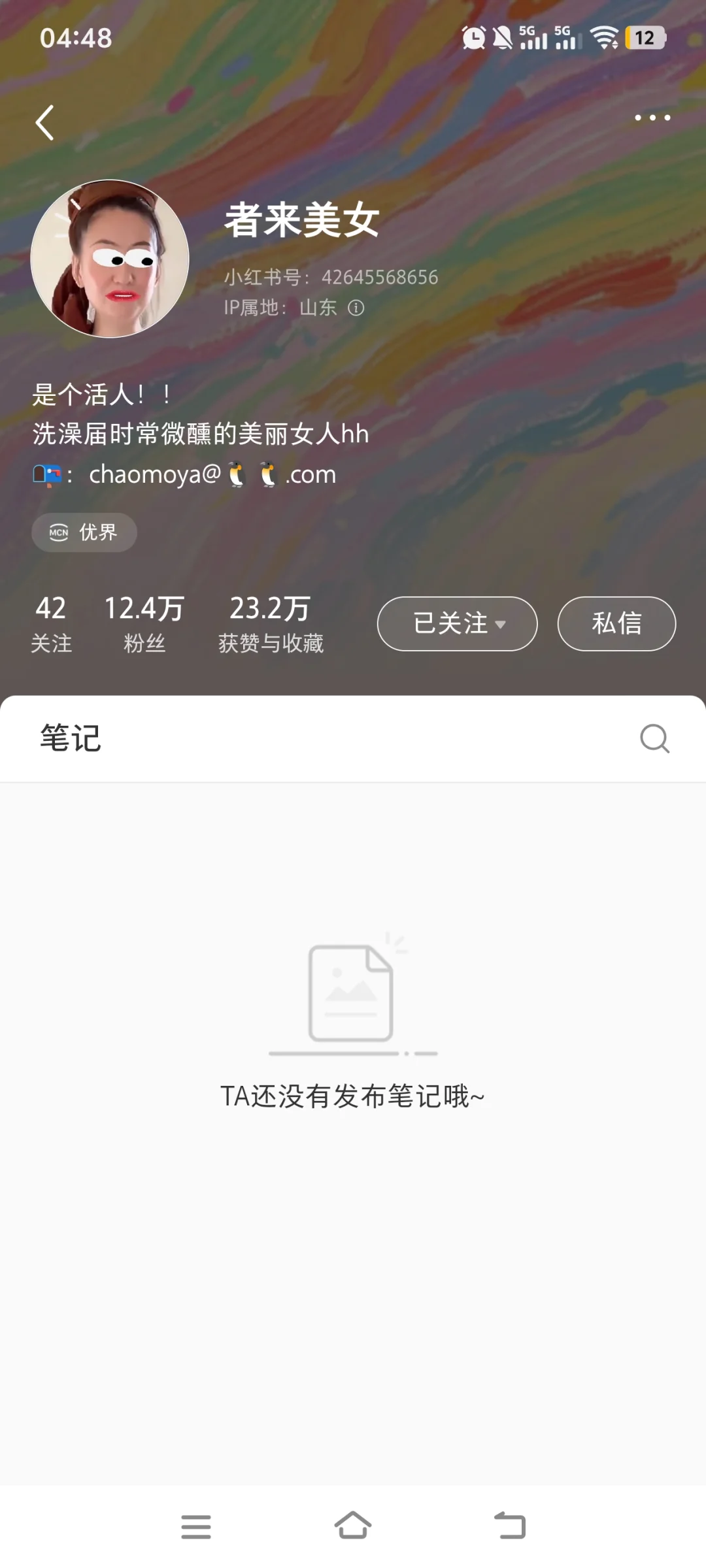 这个博主是谁