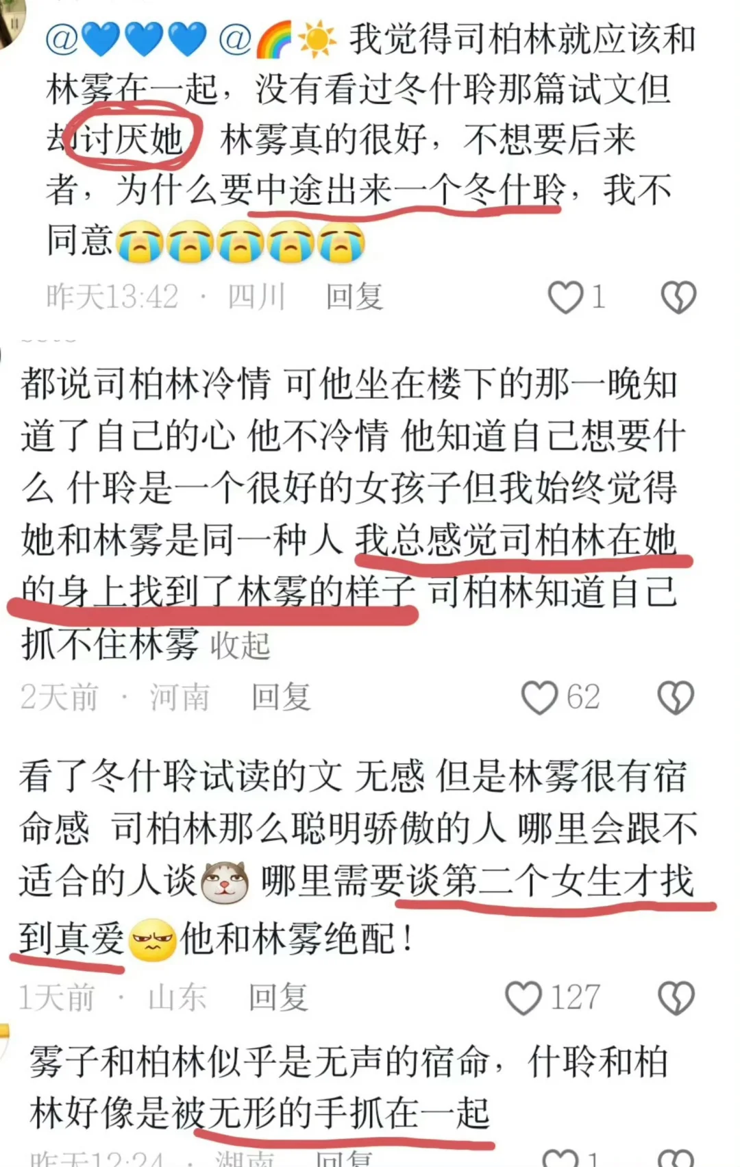 请找出一个真人