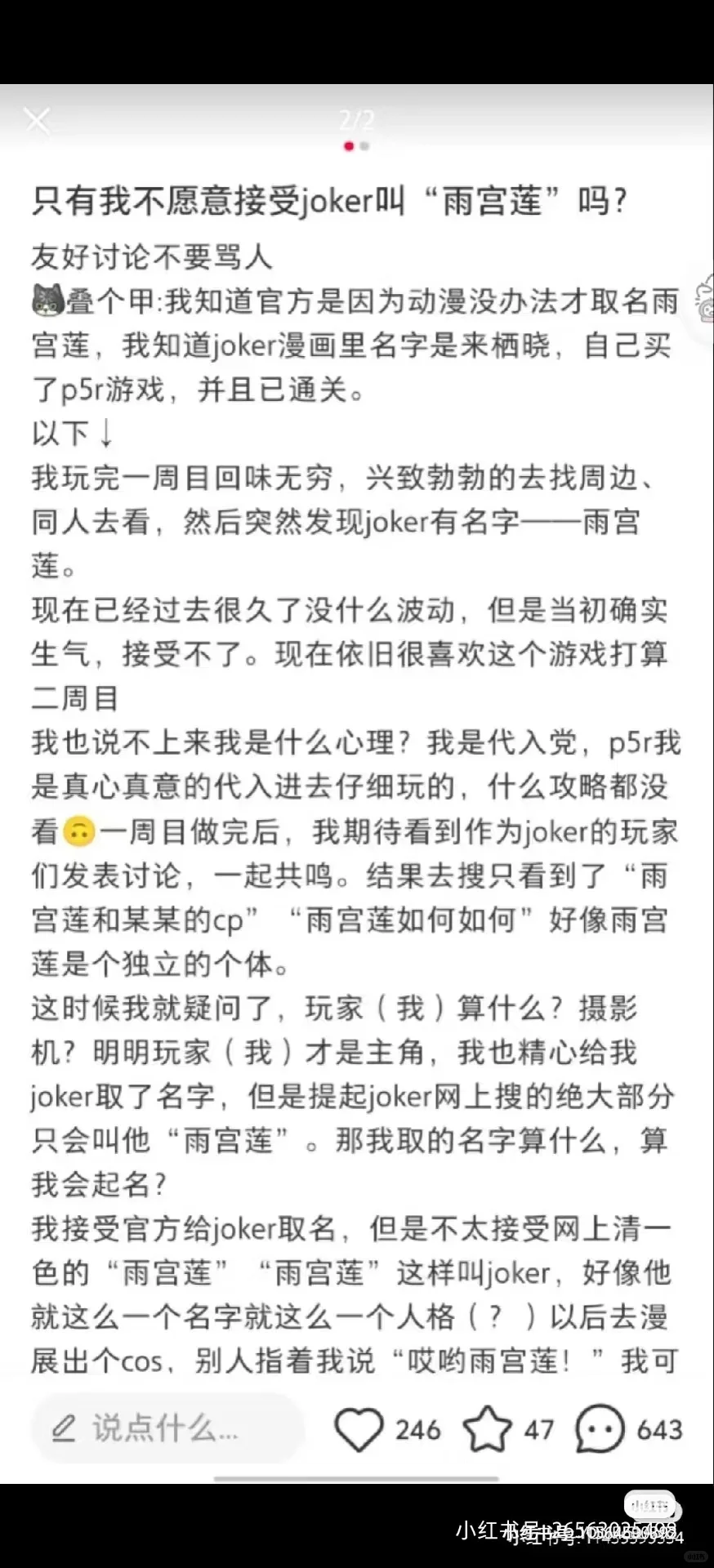 只有我不接受“朝比奈真冬”叫“朝比奈真冬