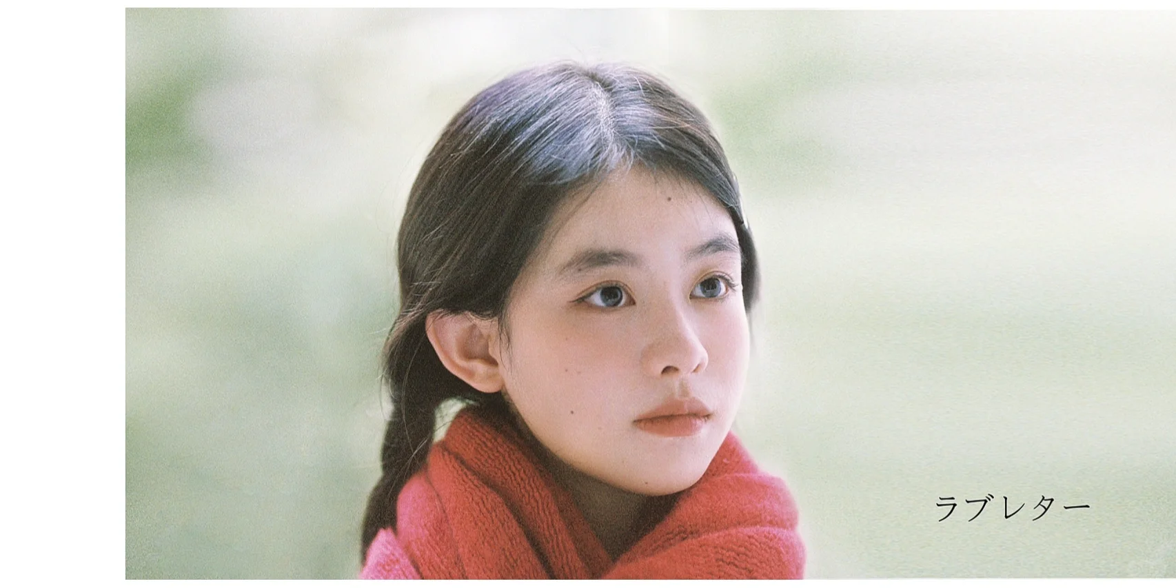 🧣 冬のソナタ