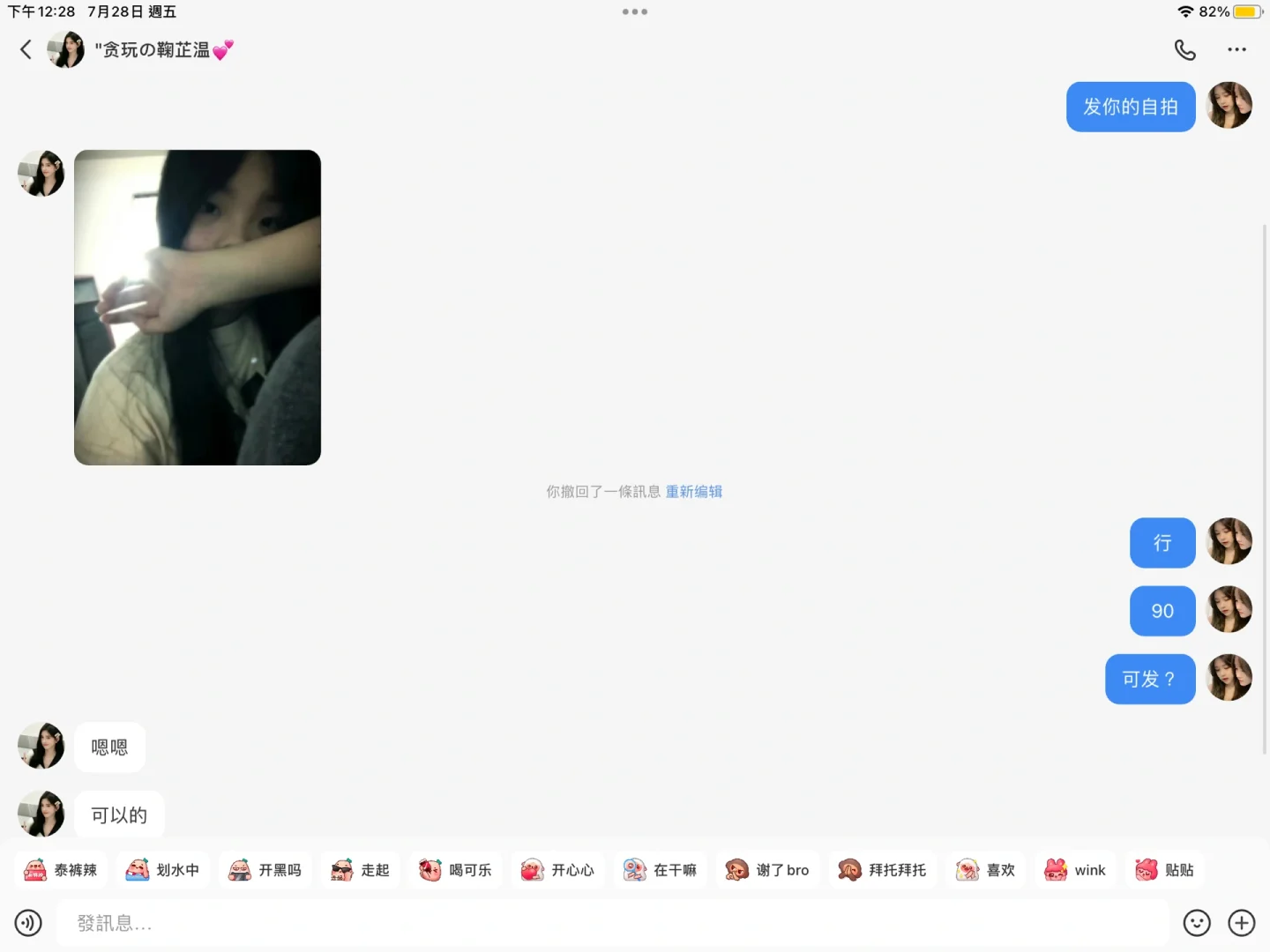 来了一个90分的美女
