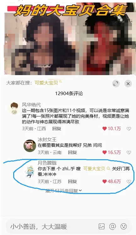 2张照片吸粉35W,这是什么逻辑