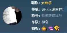 女嫩模