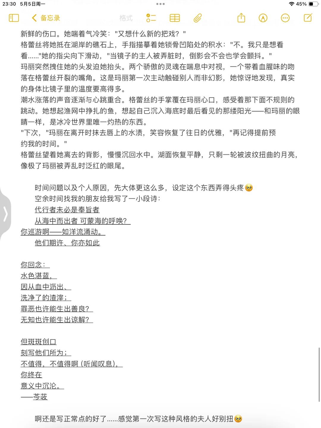 静默之戟✖️夜潮