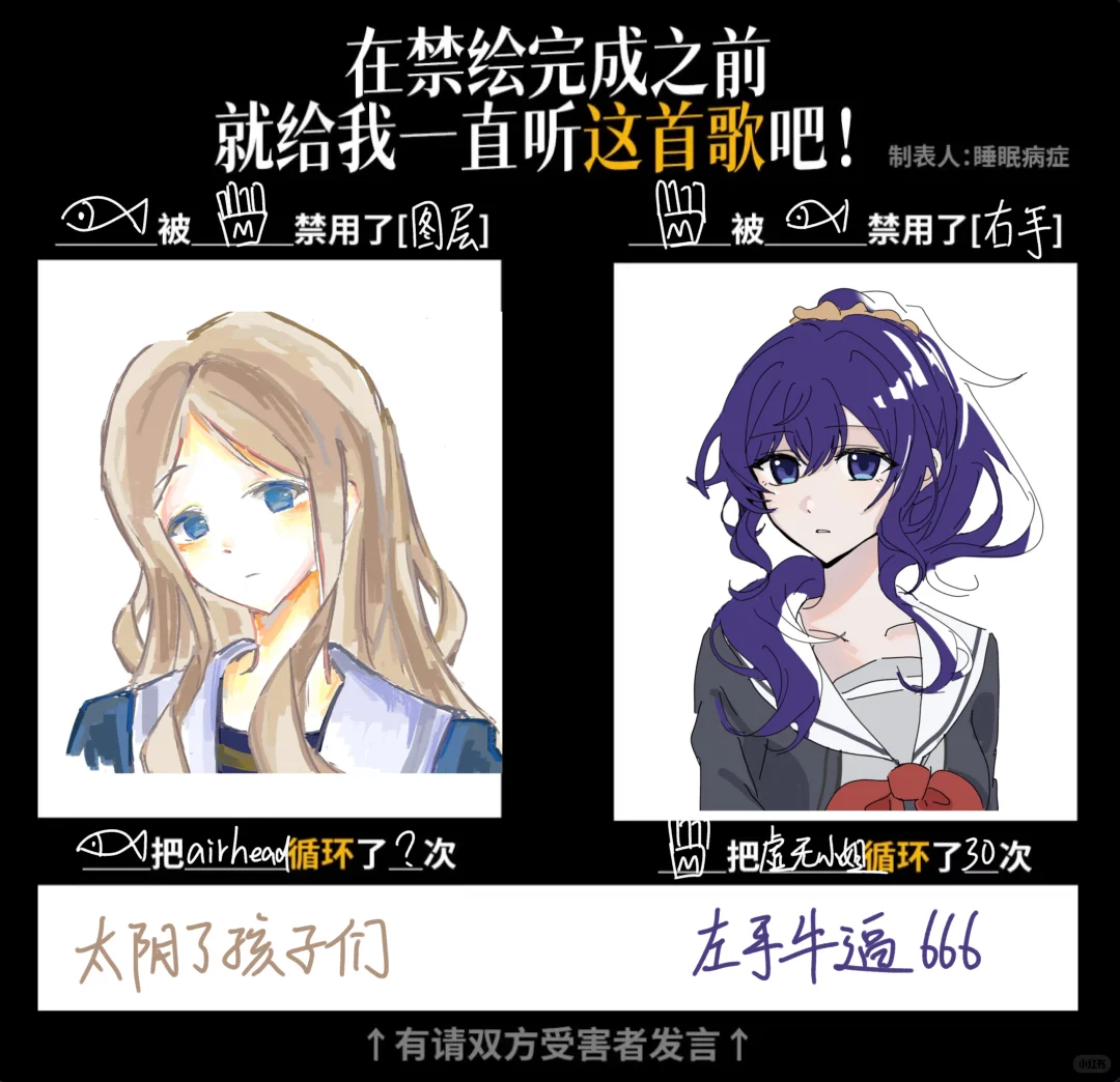 神秘禁绘