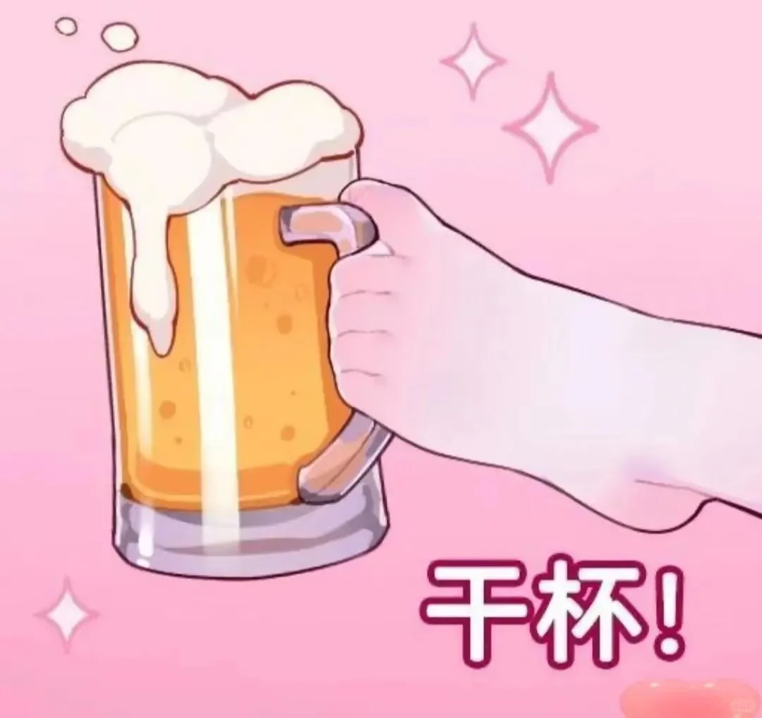 来喽～🫶🏻