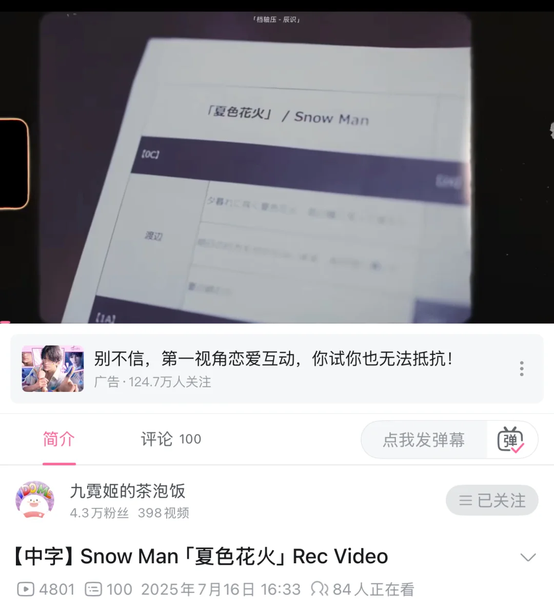 雪人新歌