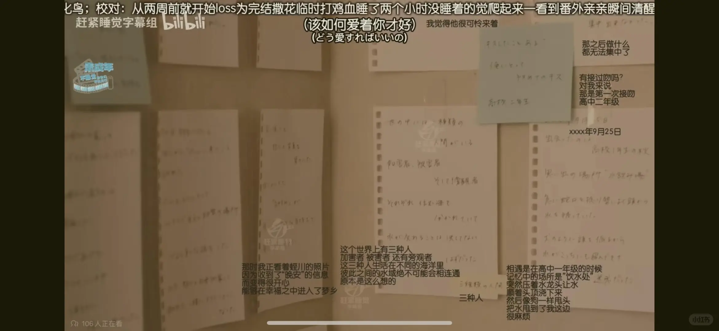 水无濑一直很坚定的喜欢晴喜