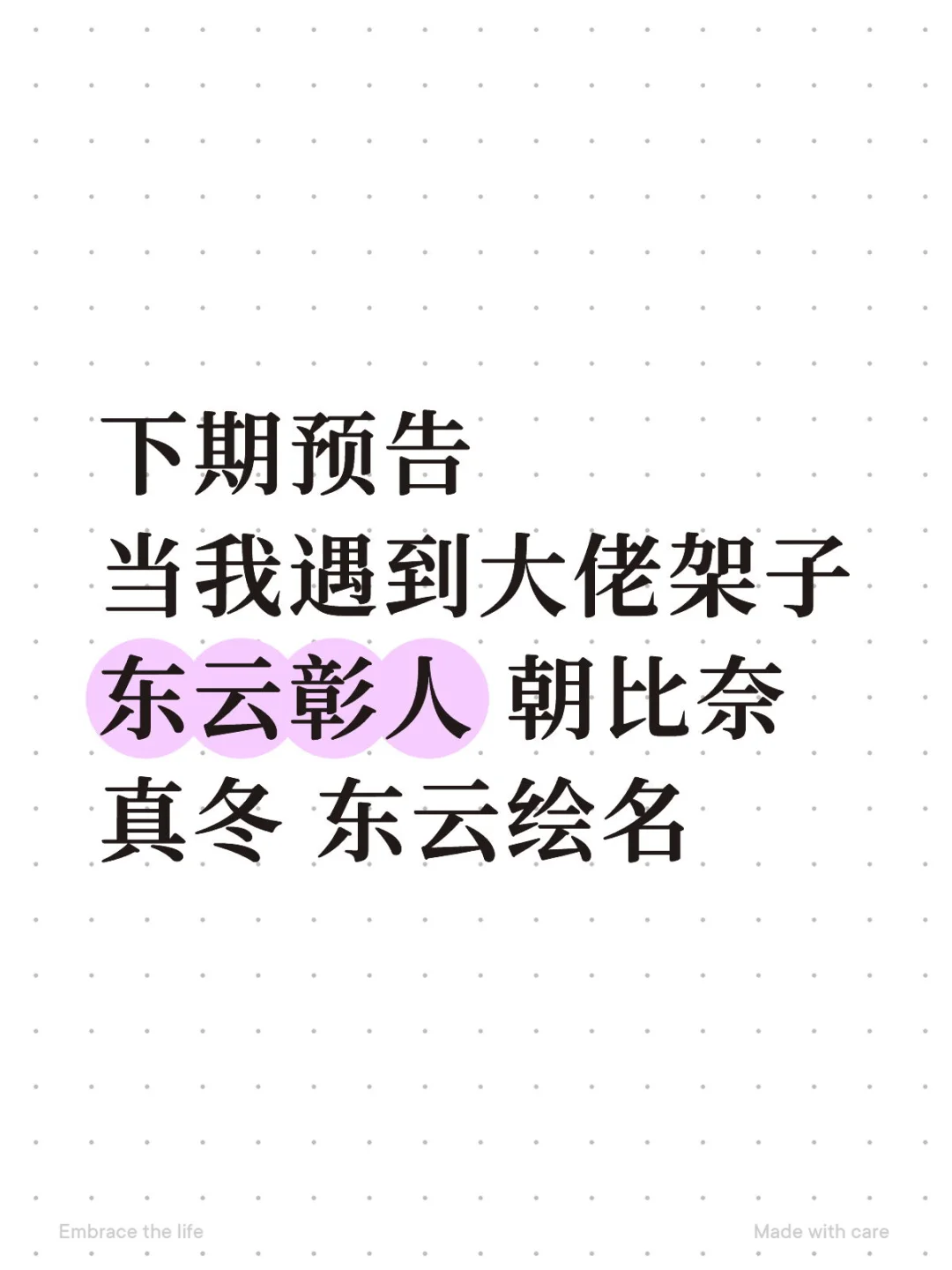下期预告