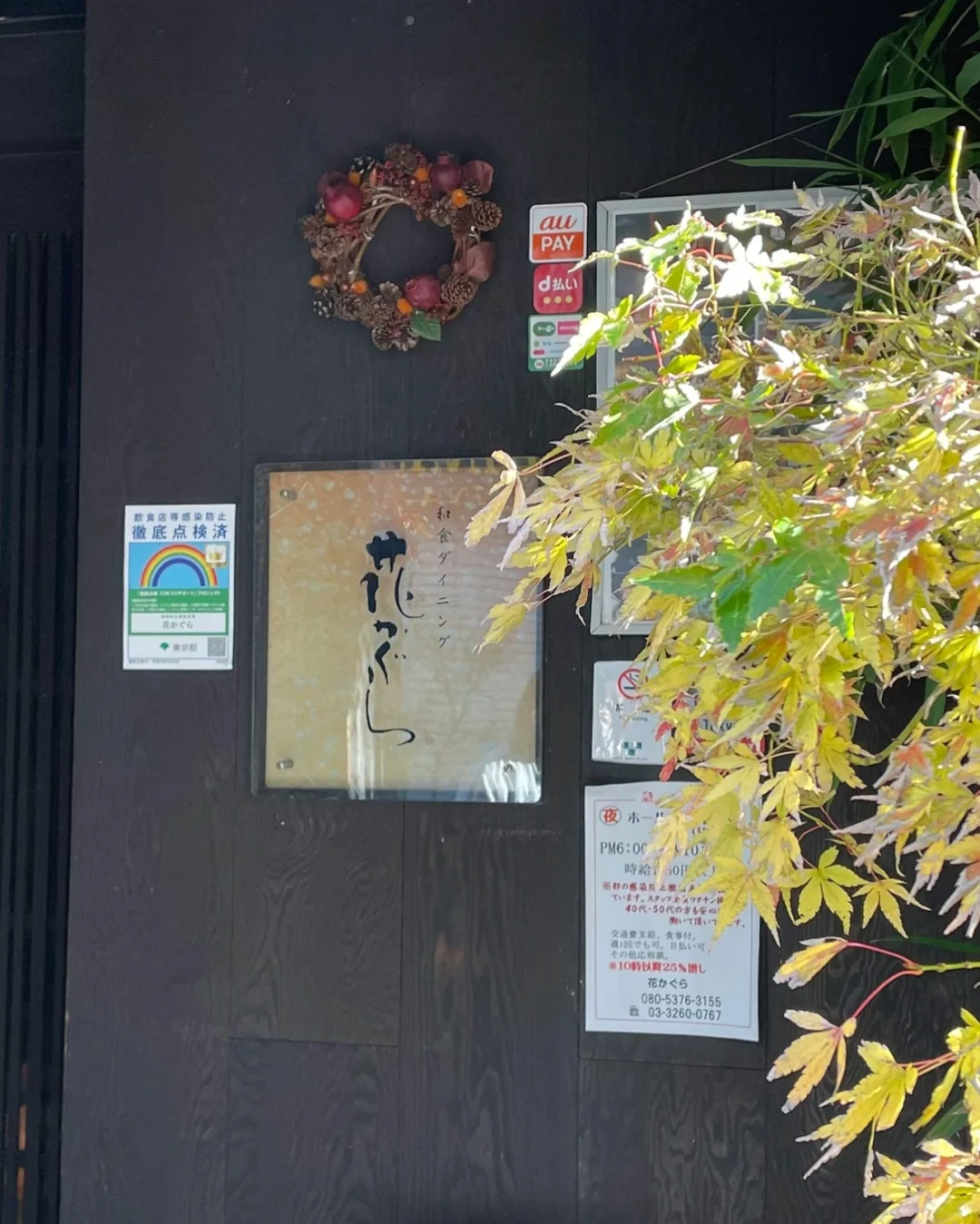 花かぐら｜神楽坂探秘｜感受和食的细腻