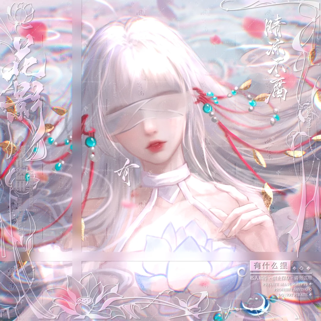 私稿｜晴凉不腐