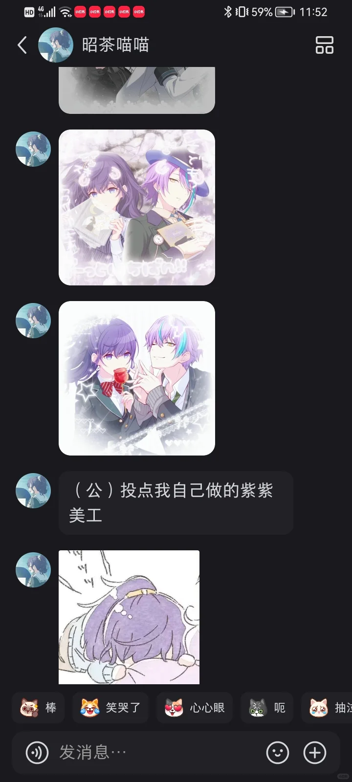 （公）投点我自己做的紫紫美工
