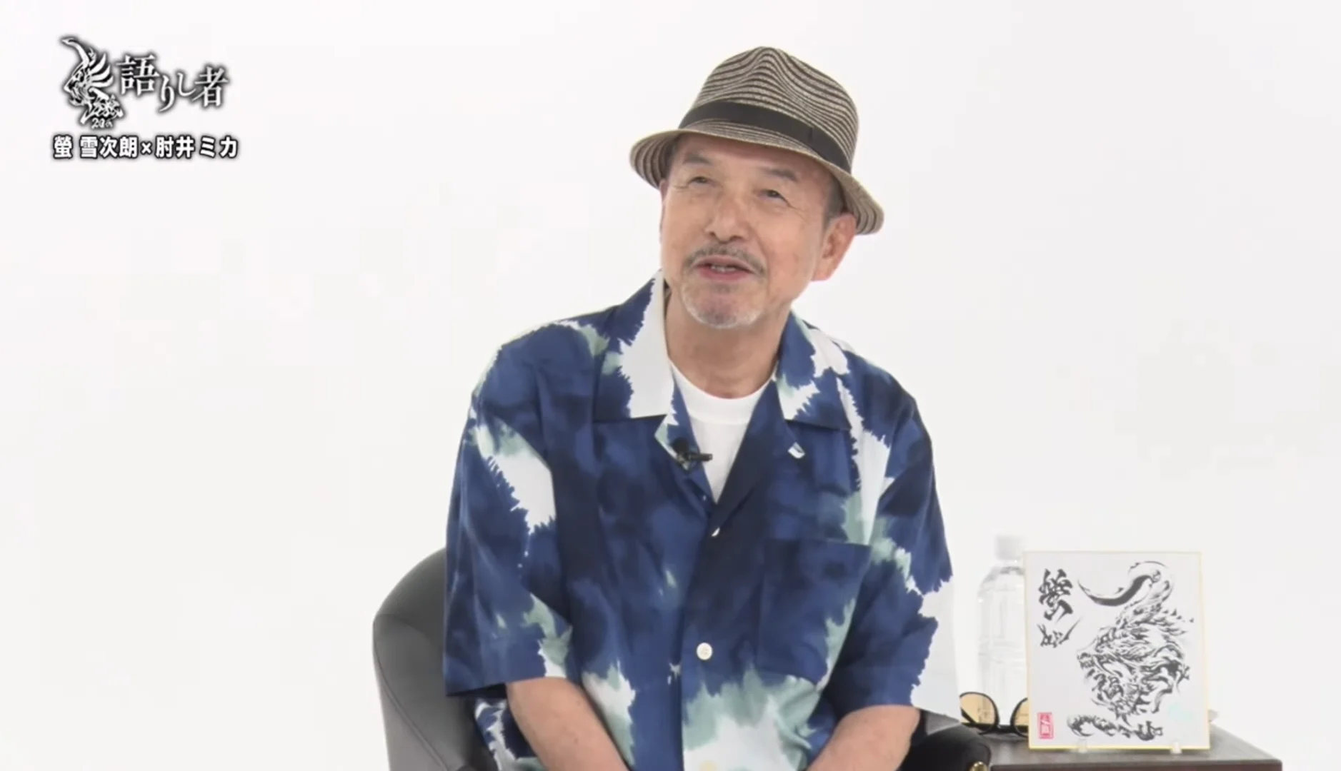 牙狼20周年纪念访谈第4期