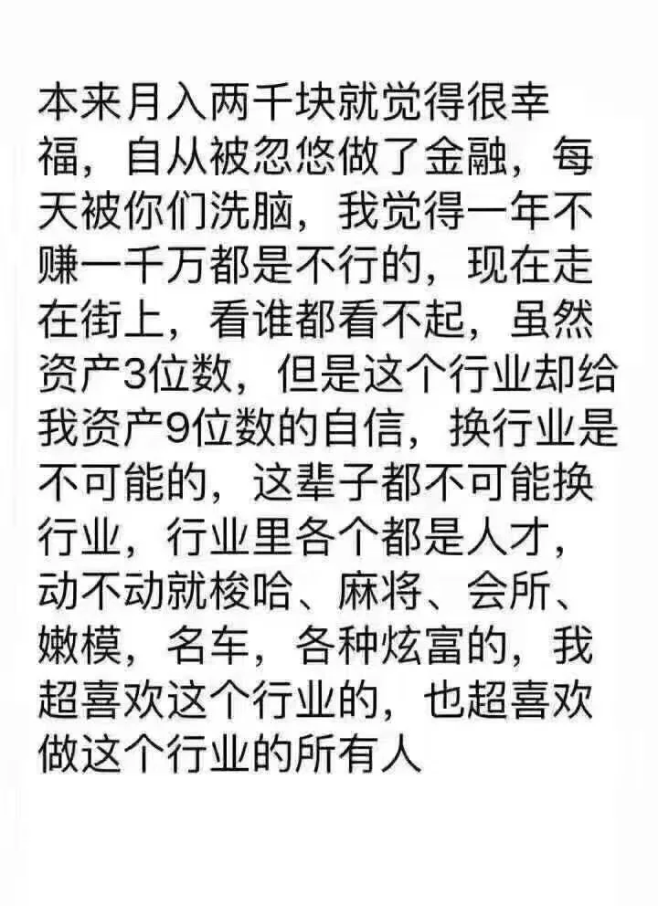 为什么金融人容易浮躁。