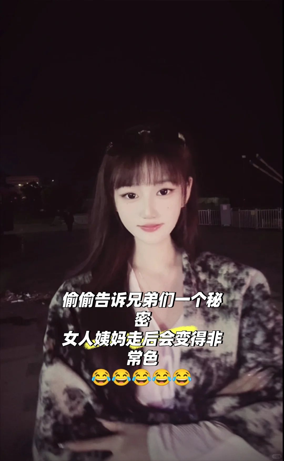 美女罢了