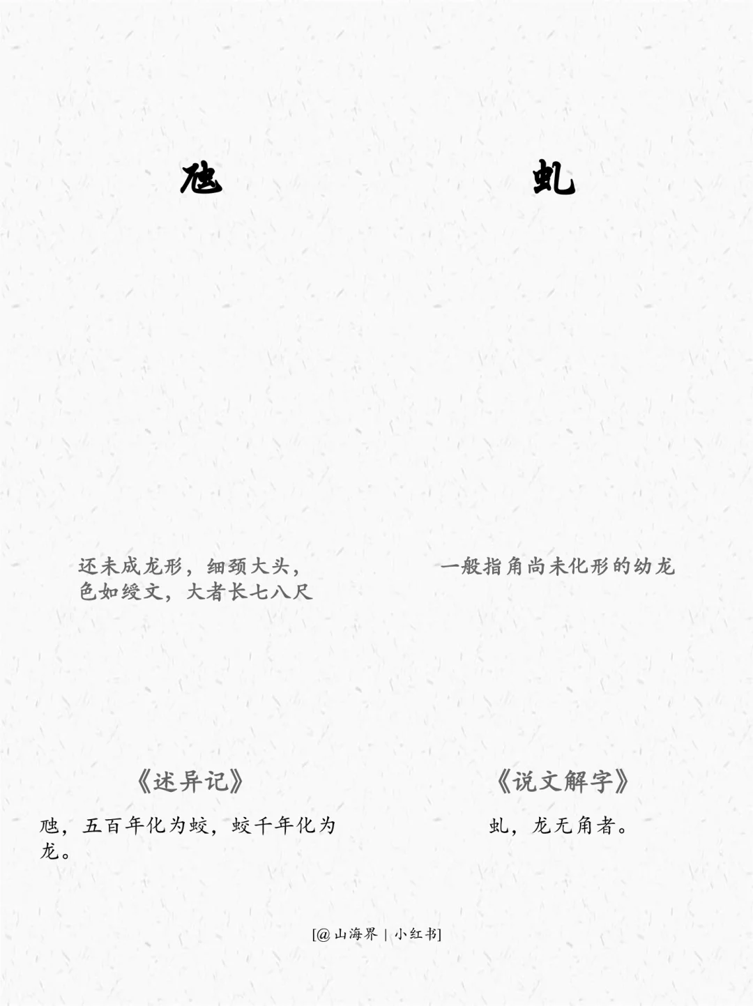 “百鳞之长”不只是尊号