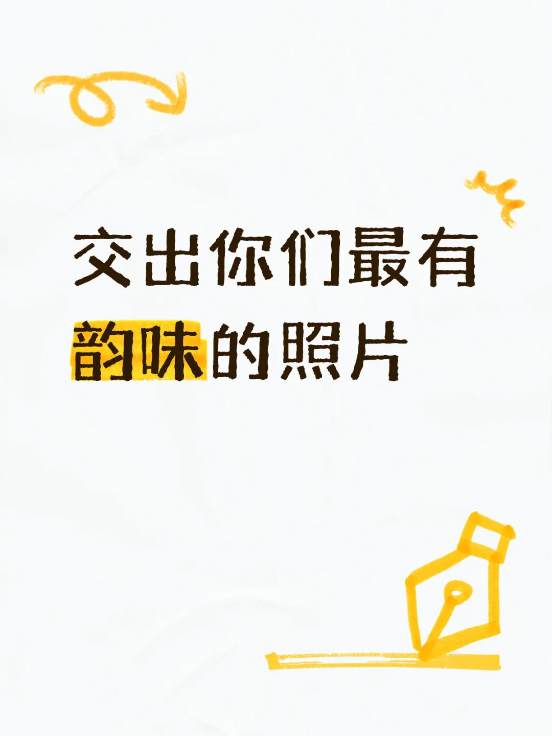 甜妹 御姐怎么选