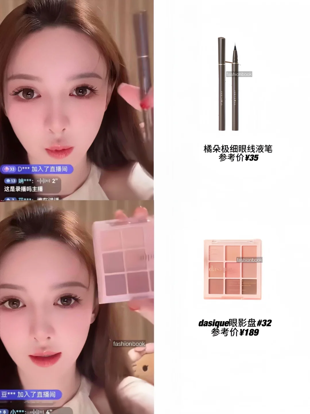 叶珂退网后首播！要进军带货圈了吗😦
