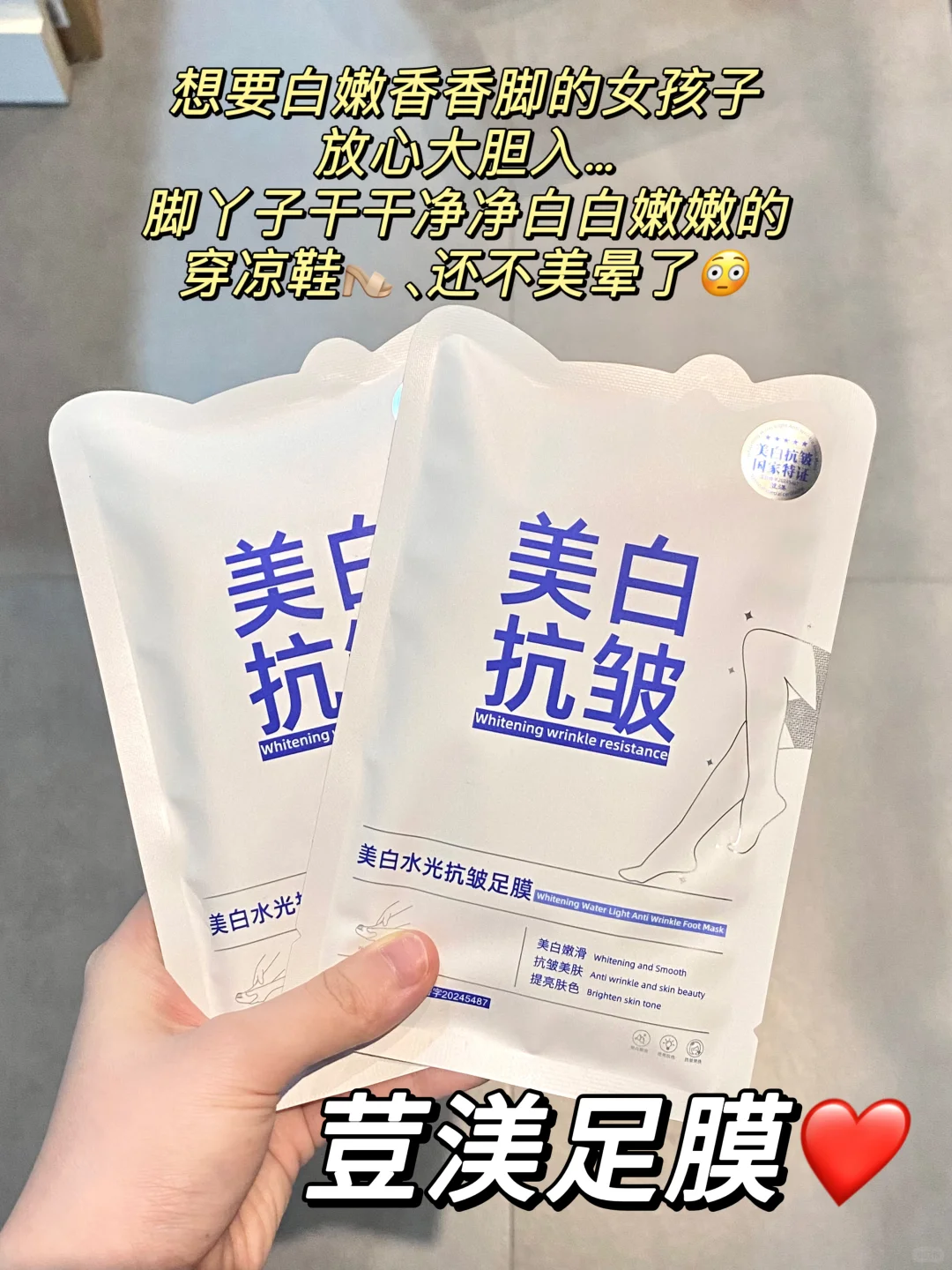 锁死！这足膜真的太太能嫩脚！