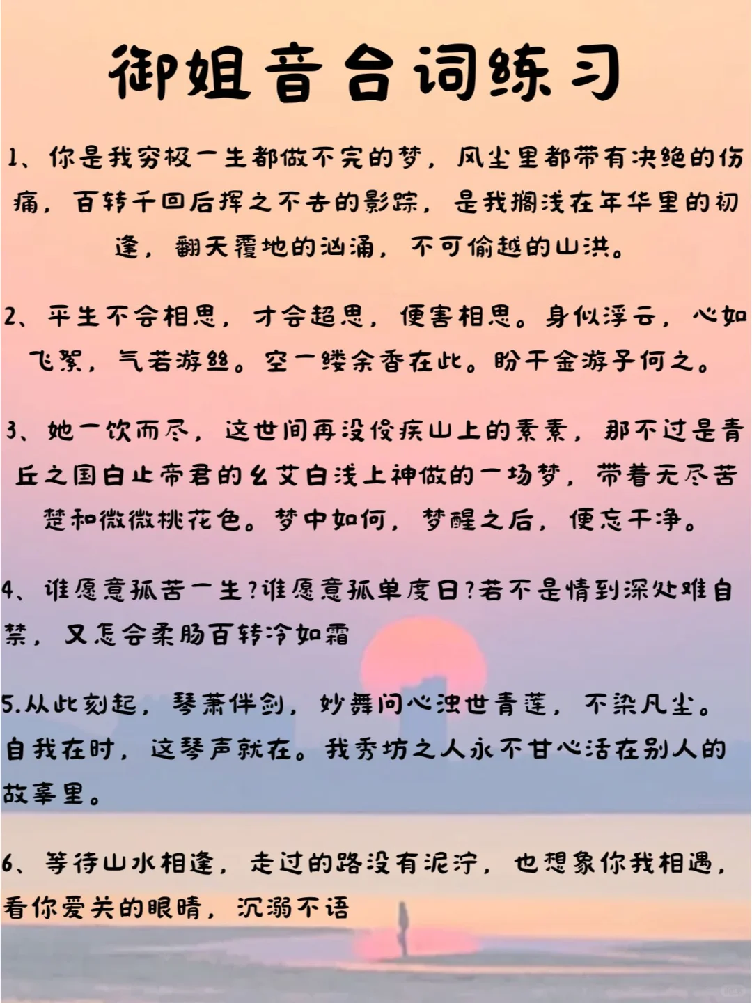 御姐音的练习方法
