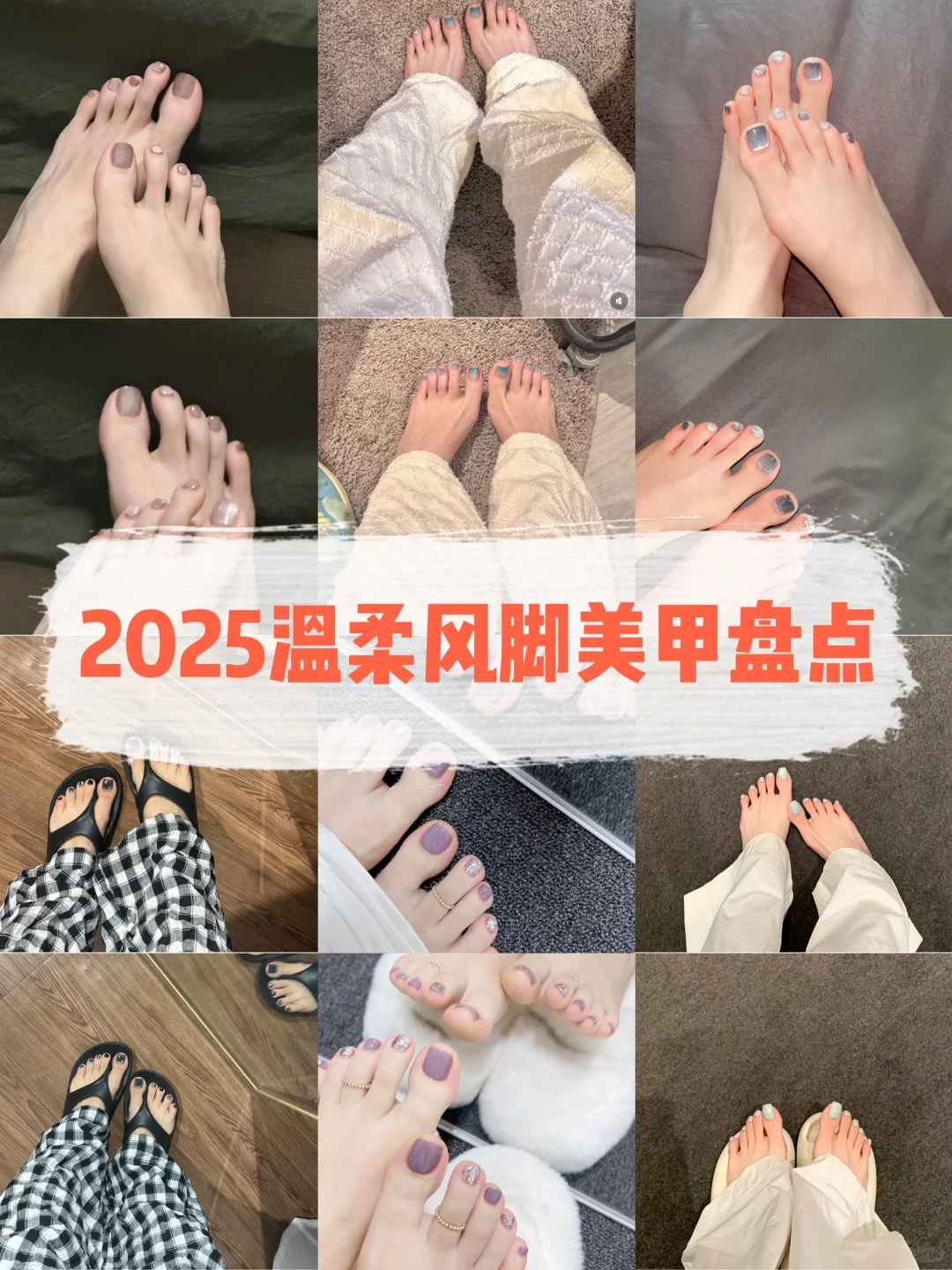 温柔系美甲天花板!这脚美甲美到心巴上💅