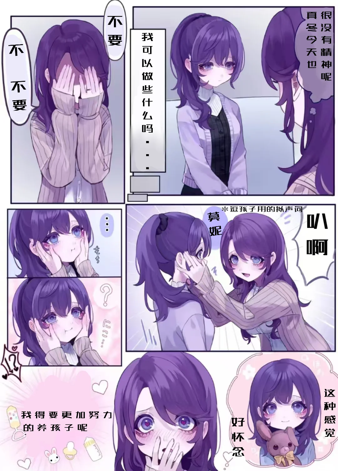 划完水滚回来了