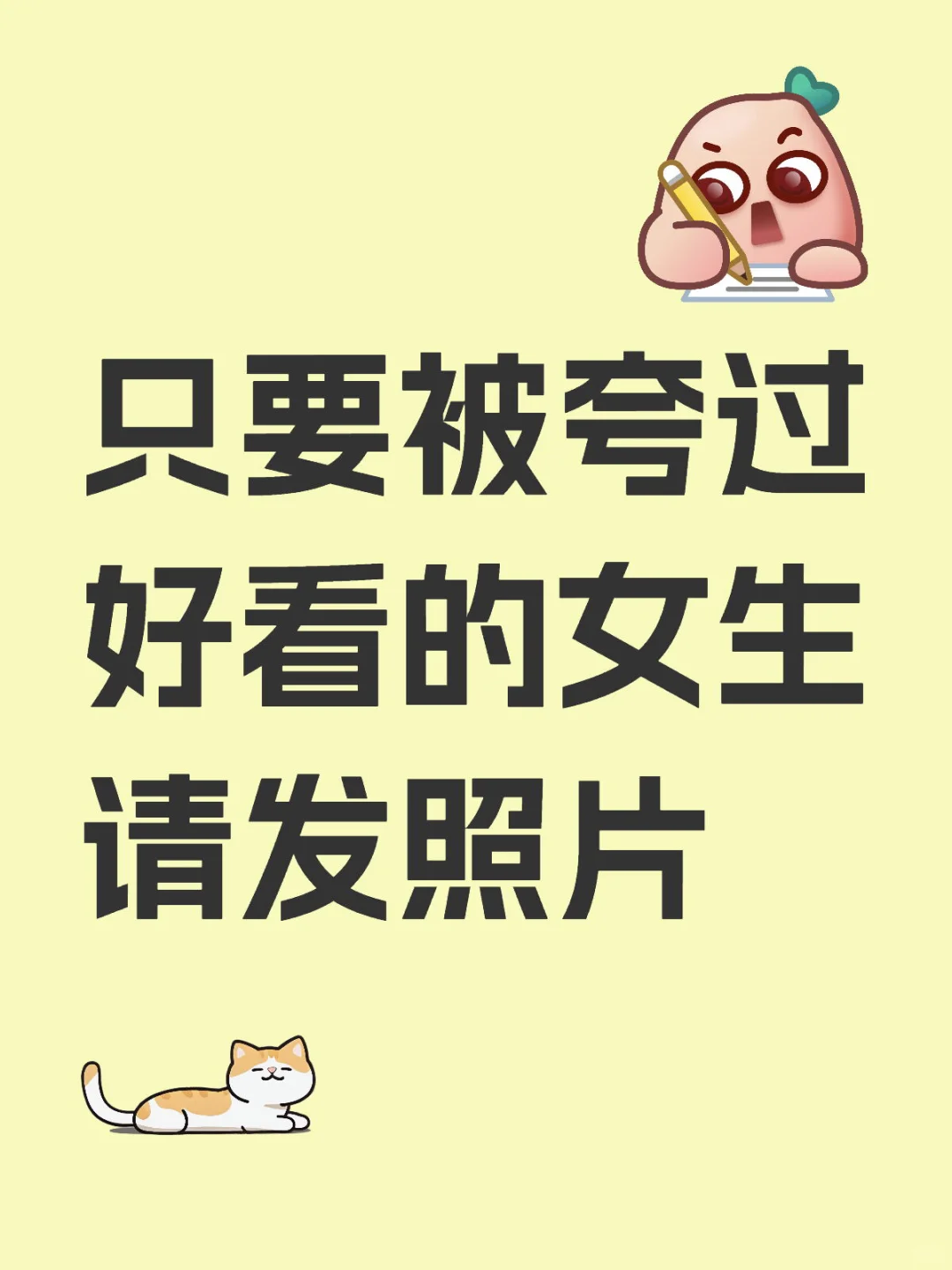 小美请上自拍！