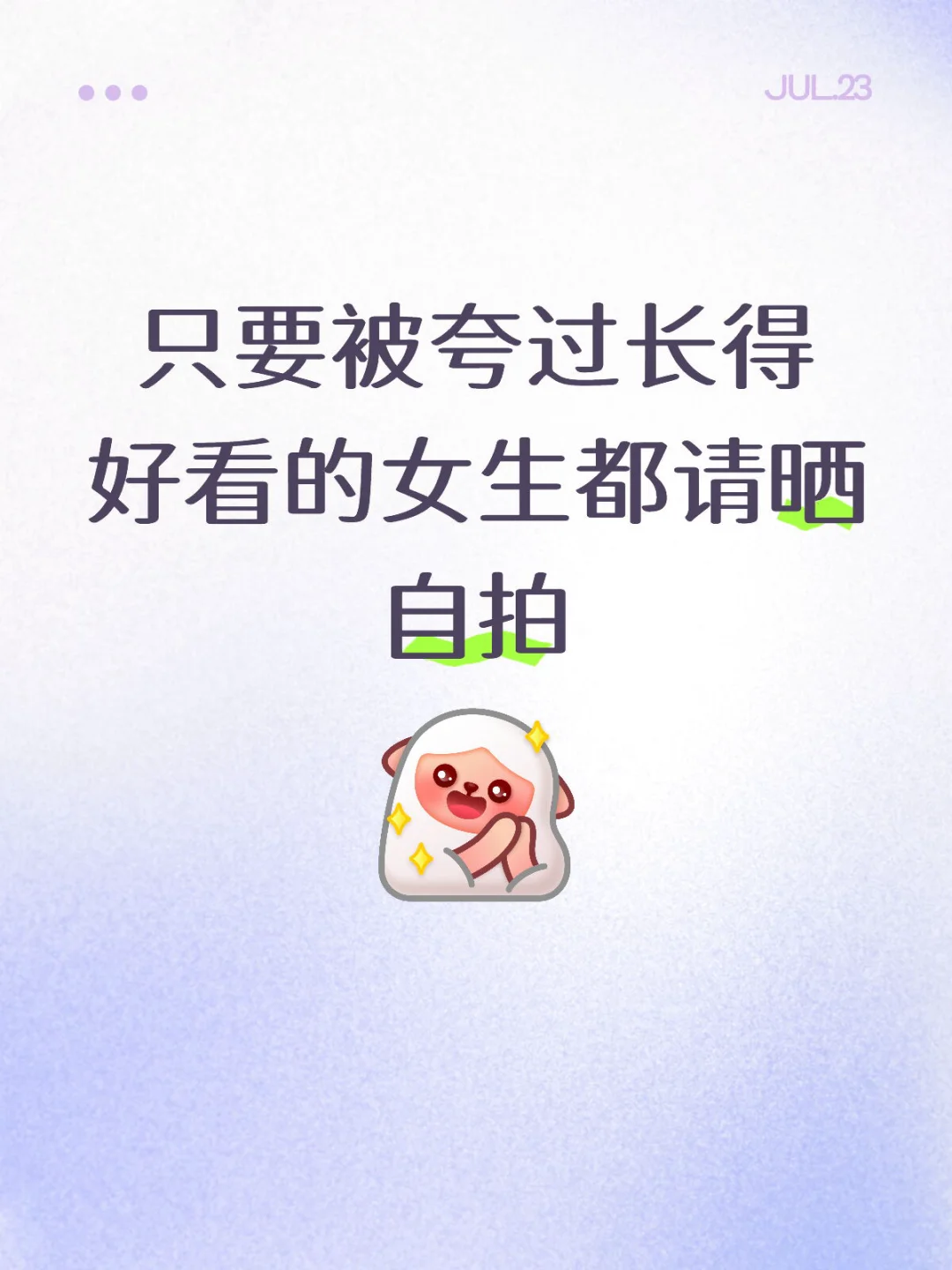 小美们请上自拍