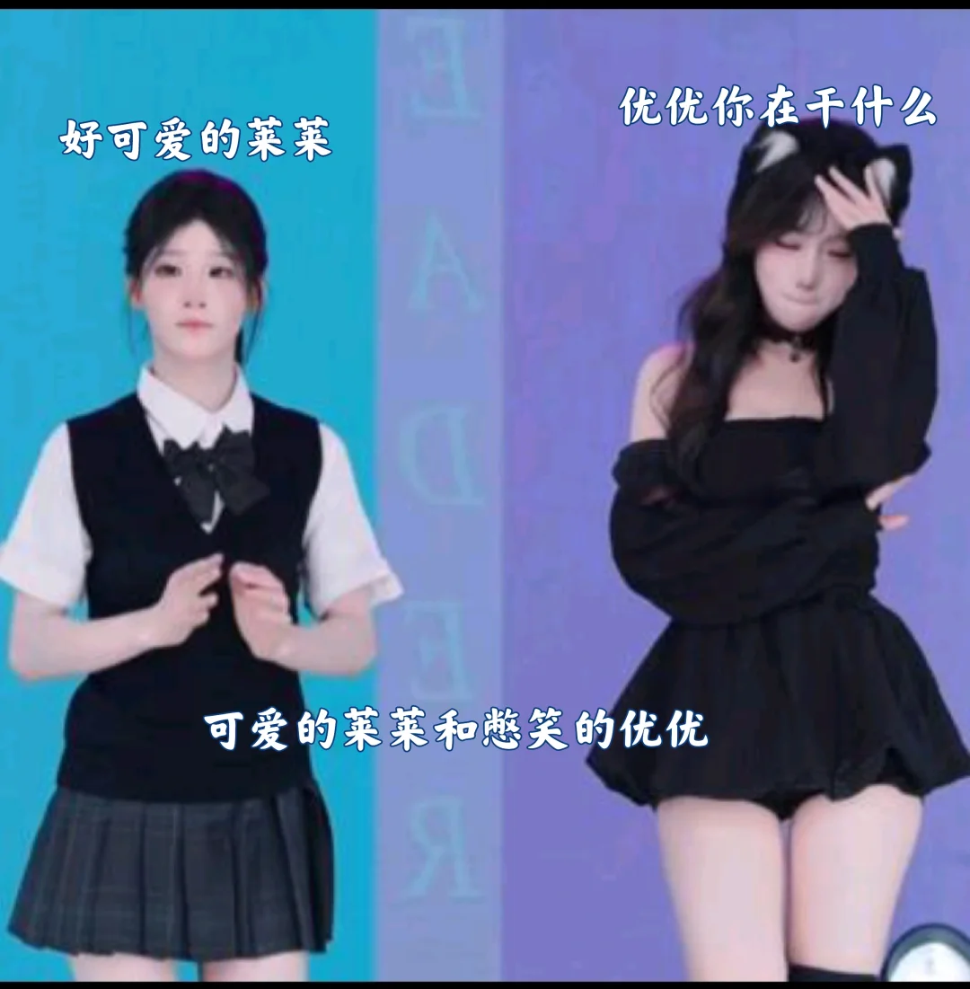 优优你在干什么