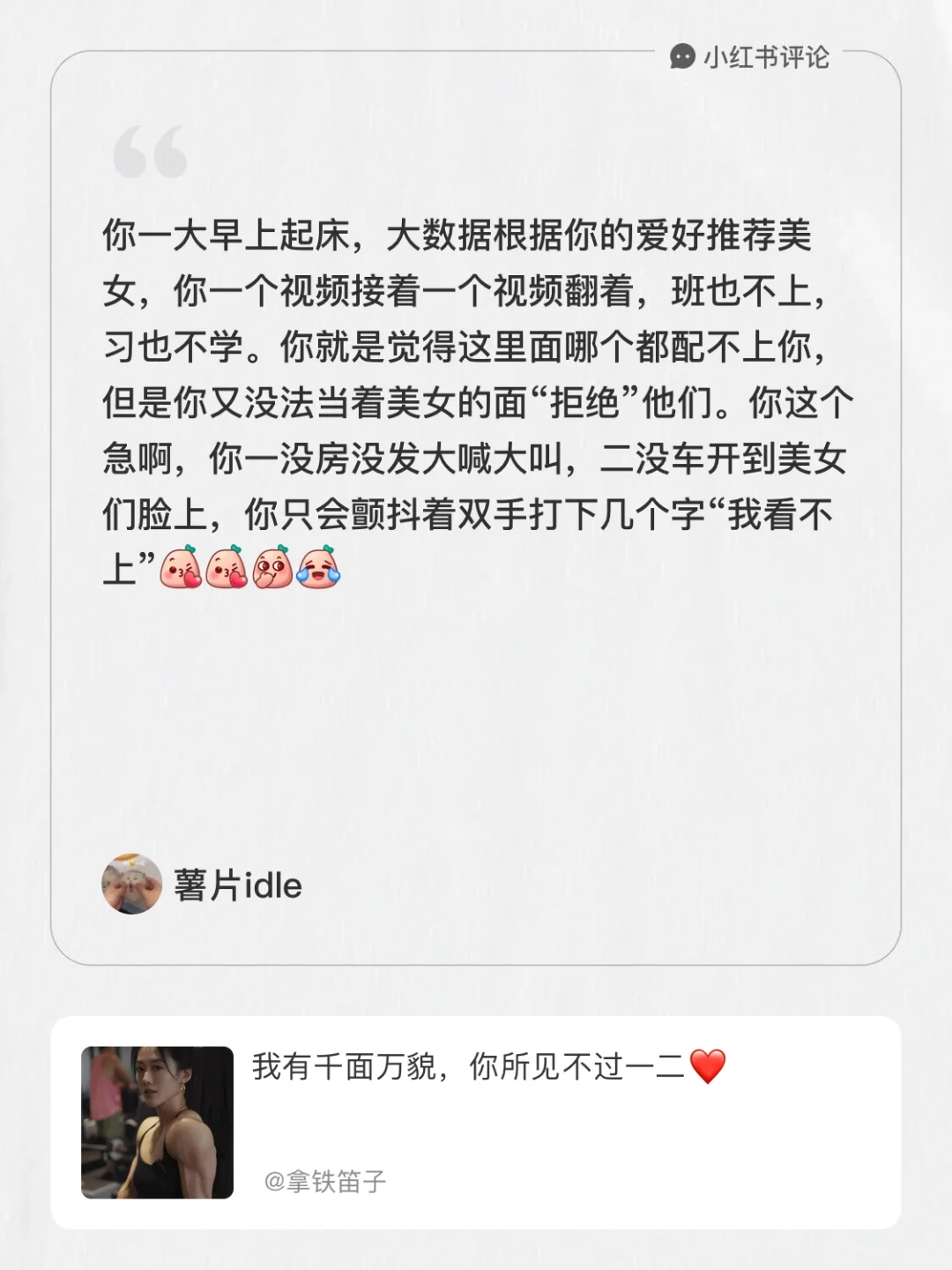 健身美女都不好看