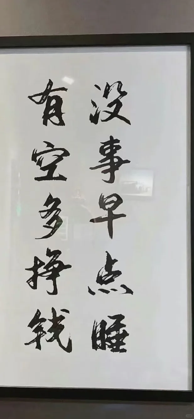 随发