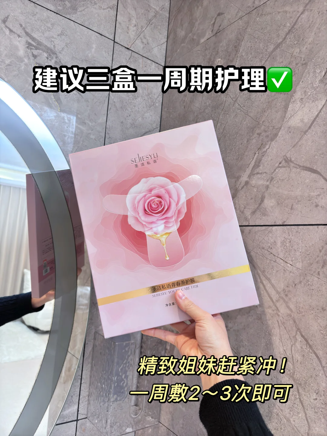还得是私护膜！ 30+小花园嫩的不可思议！