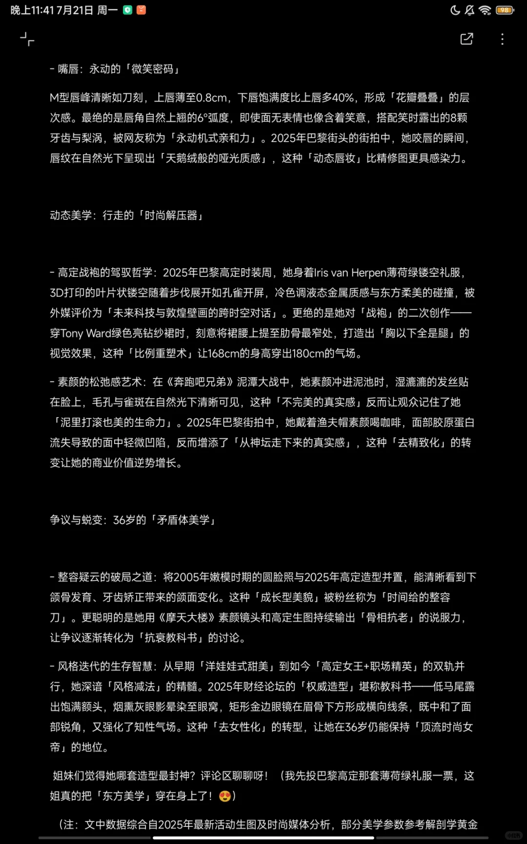  谁懂啊！杨颖的脸是被上帝按建模键捏的！