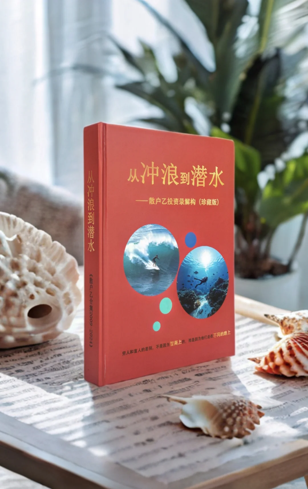 巴菲特的投资是套餐，不是自助餐