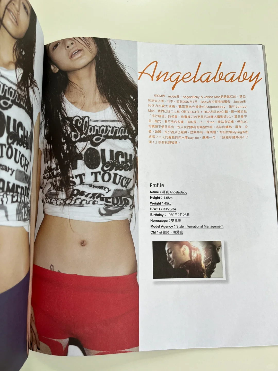 时光重回2010年，看看AngelaBaby&文咏珊