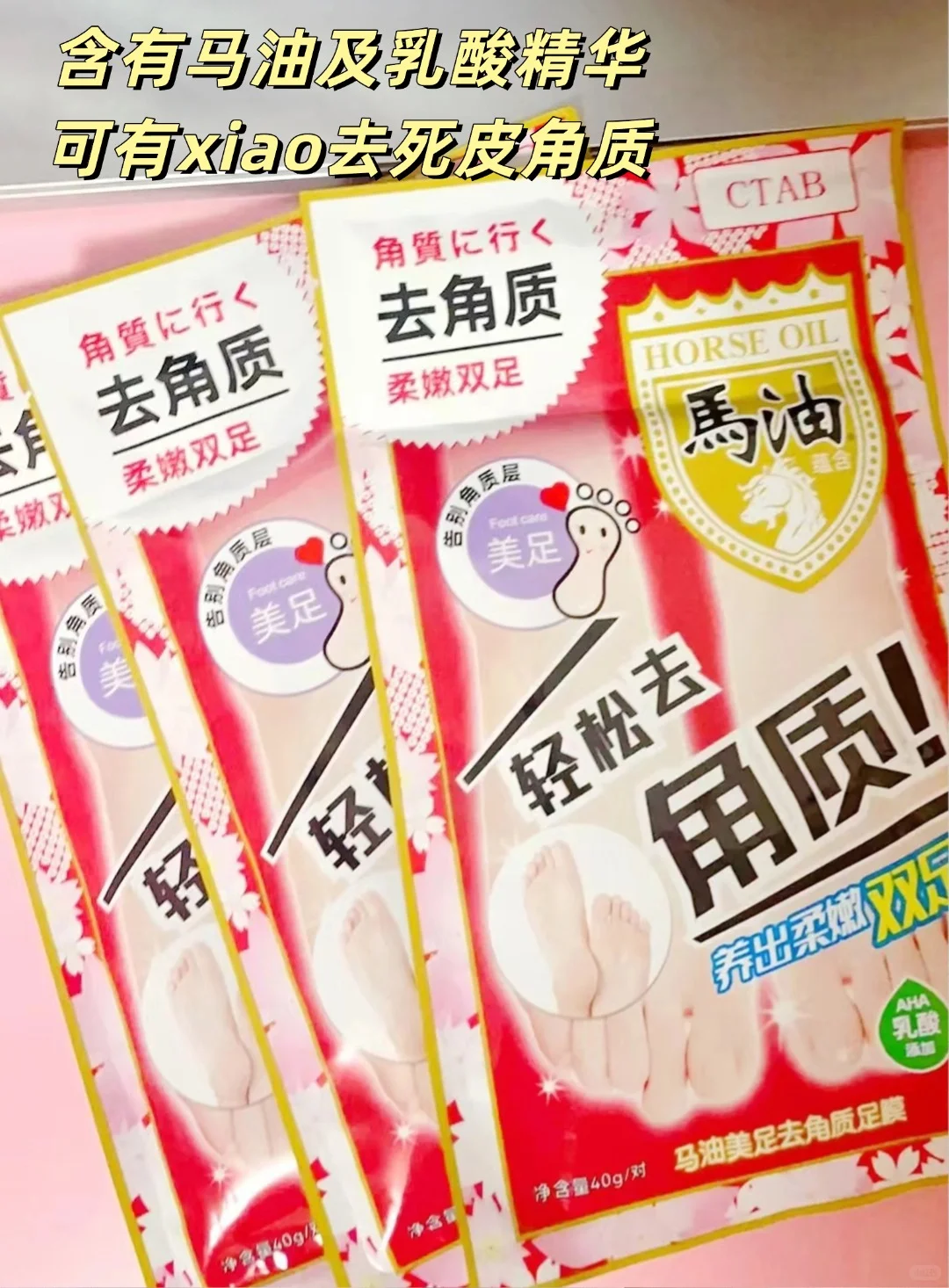 很惊喜！被我发现了养出嫩白脚的方法