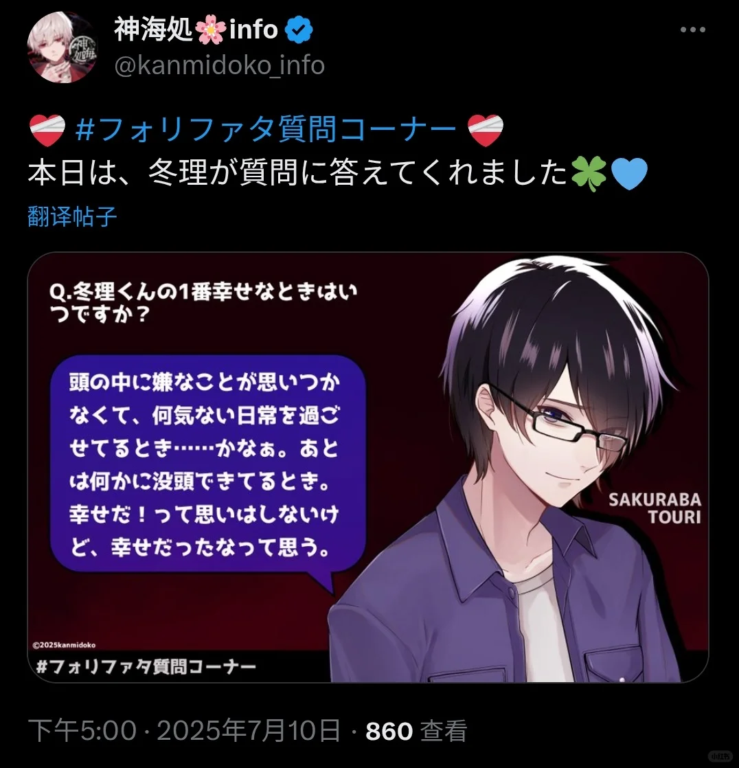 2025/7/10的官方个人问答