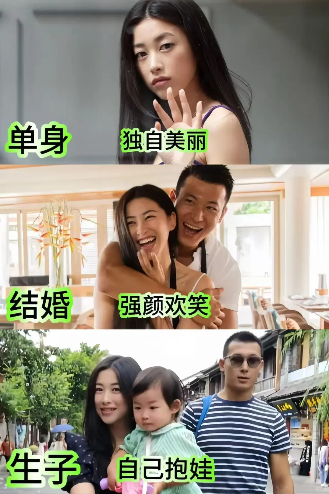 下嫁吞针….没人发现她婚后的面相都变了吗