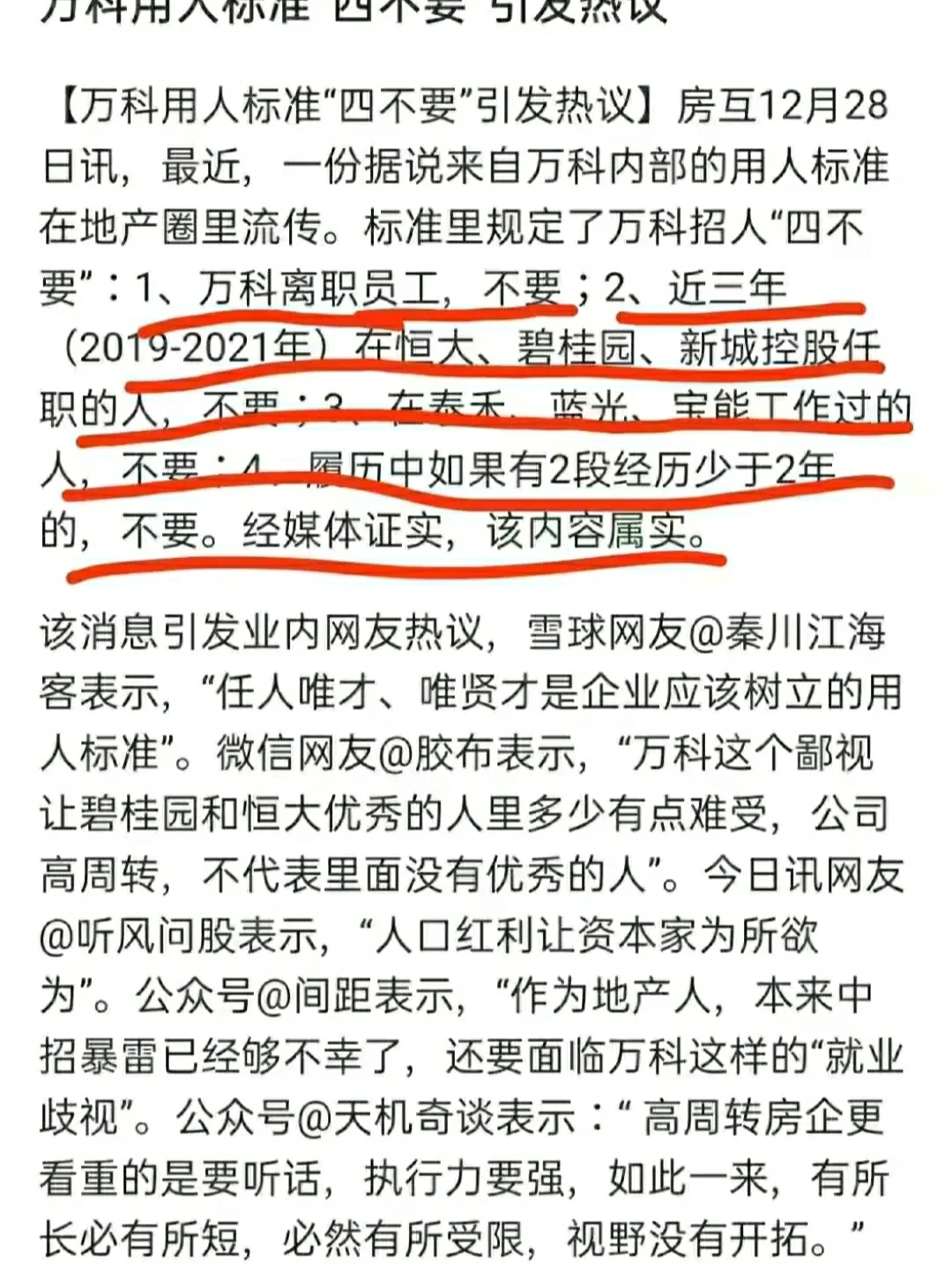 花千万买房，你也只是小业主项目才是大客户