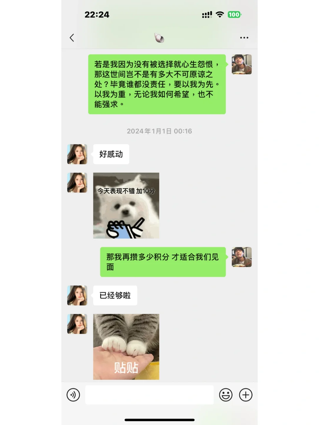 第一次约会结束后会打直球的男生真的yyds