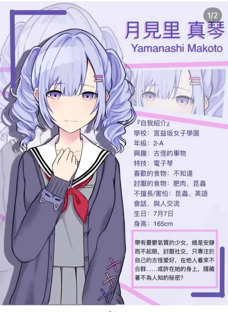 真冬雙馬尾版