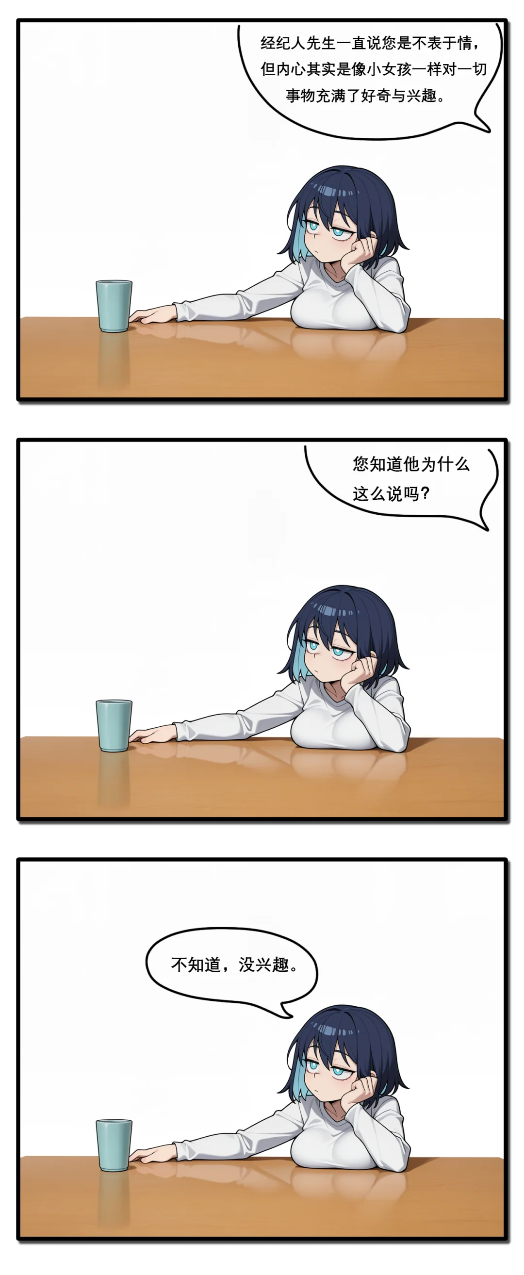 模特小姐的每日漫画#1