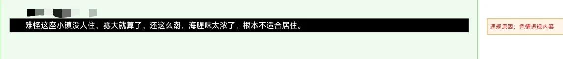 这句话哪里涩晴啦