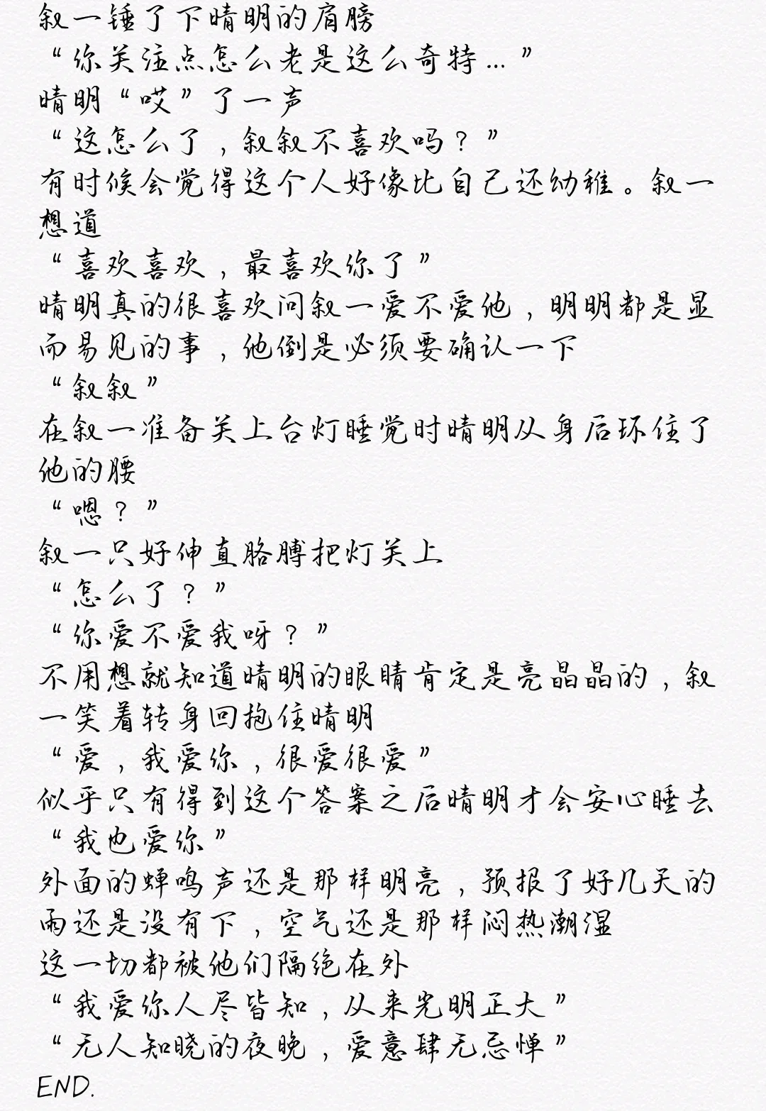 ［晴叙］Light A Fire