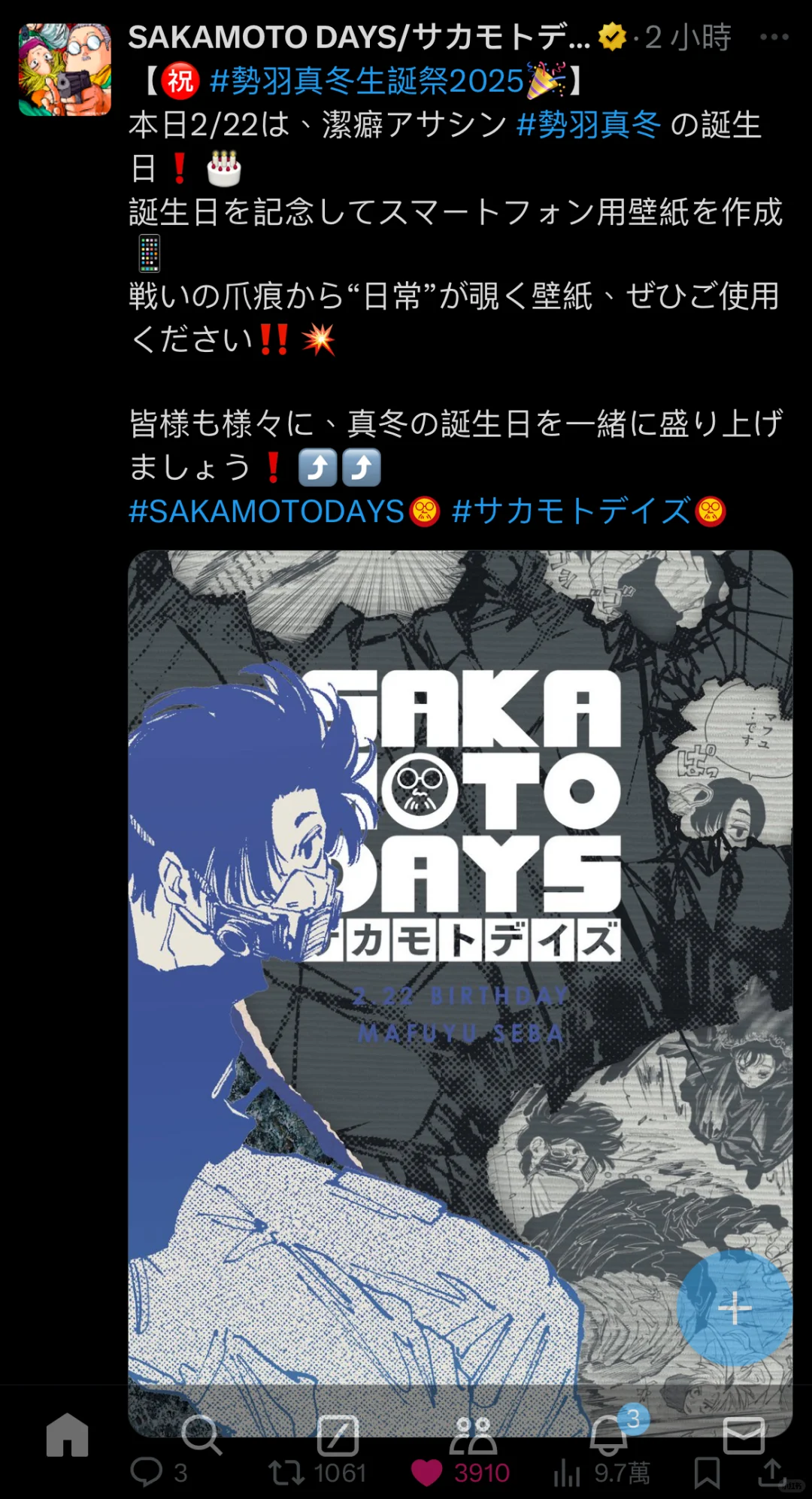 很突然的被公布了生日…