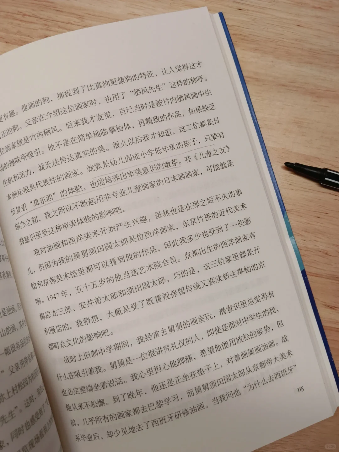 噢，绘本原来要这样读