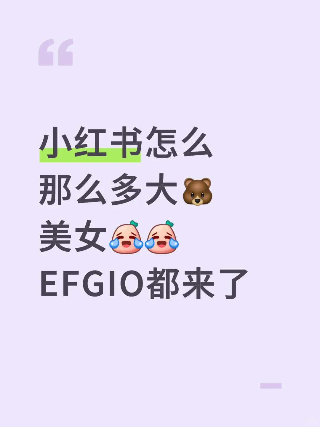 大🐻美女这么多为什么不能多我一个