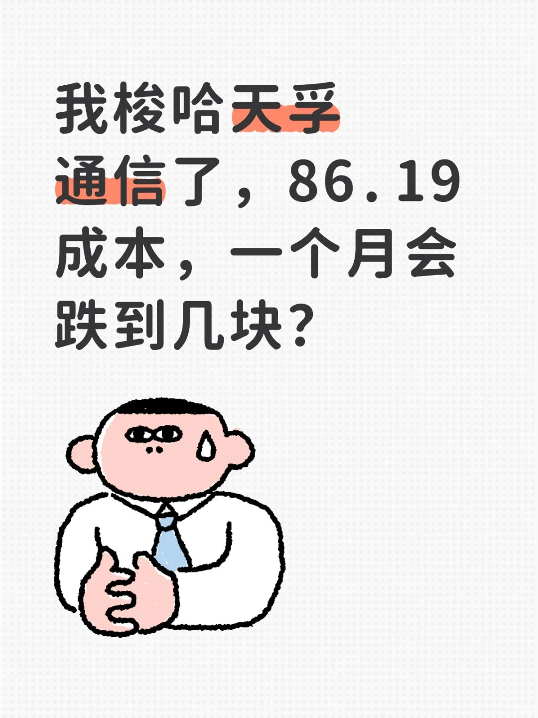 赢了会所嫩模，输了会所当嫩模。